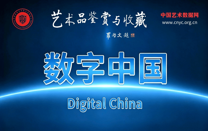 中国原创艺术研究发展中心