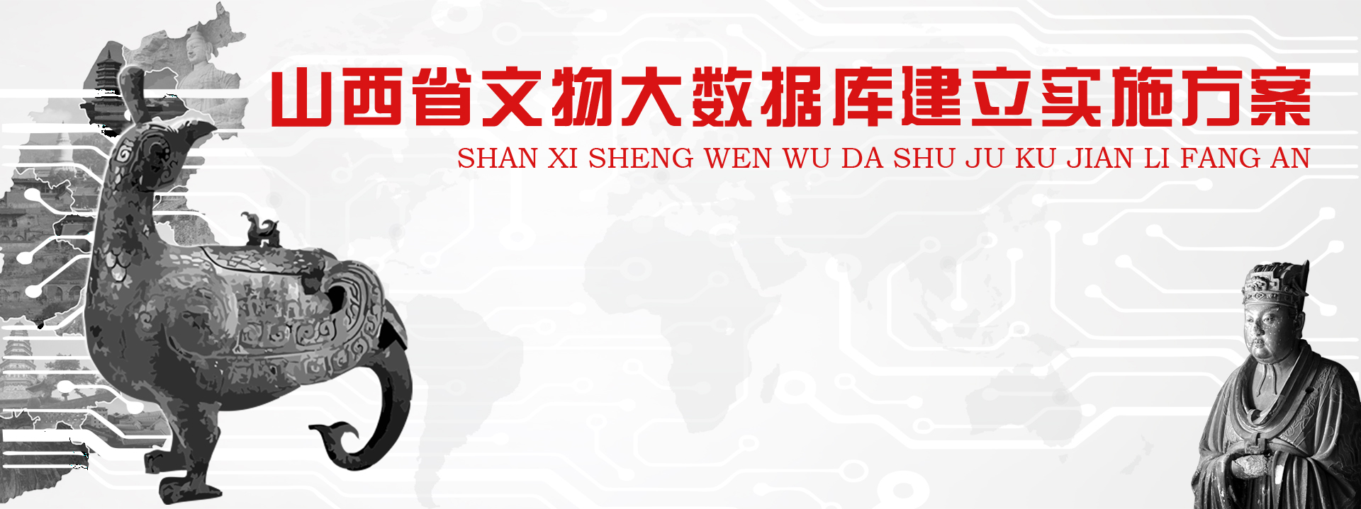 中国原创艺术品大数据库