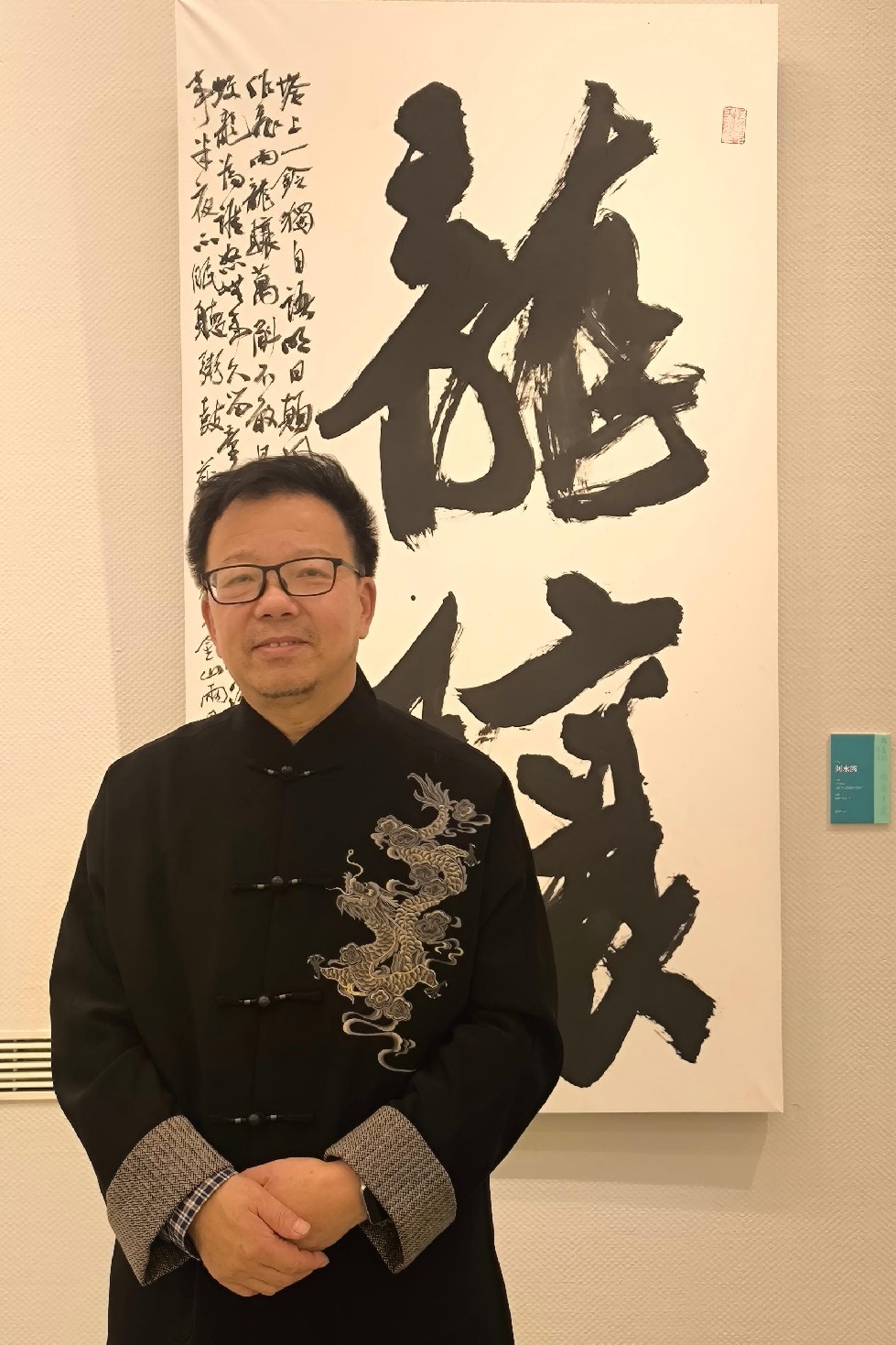 蔡立新
