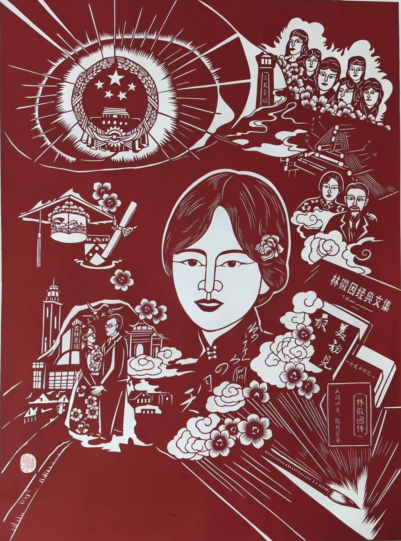 《人间四月-林徽因》作者：高少萍。作品介绍：诗人、作家、中国现代第一位女建筑师林徽因，早已被文字、影像、绘画、舞台等刻画过。剪纸作品以独特艺术视角，结合写实和写意，将她参加我国国徽设计、收养培育六名孤儿成长为飞行员并为国奋战、文学著述及幸福人生等浓缩于画面中，通过灵动细腻的剪刻，无声地讲述了这位福建籍的杰出女性。创作时间2025年6月，规格1.2米✖️80.jpg
