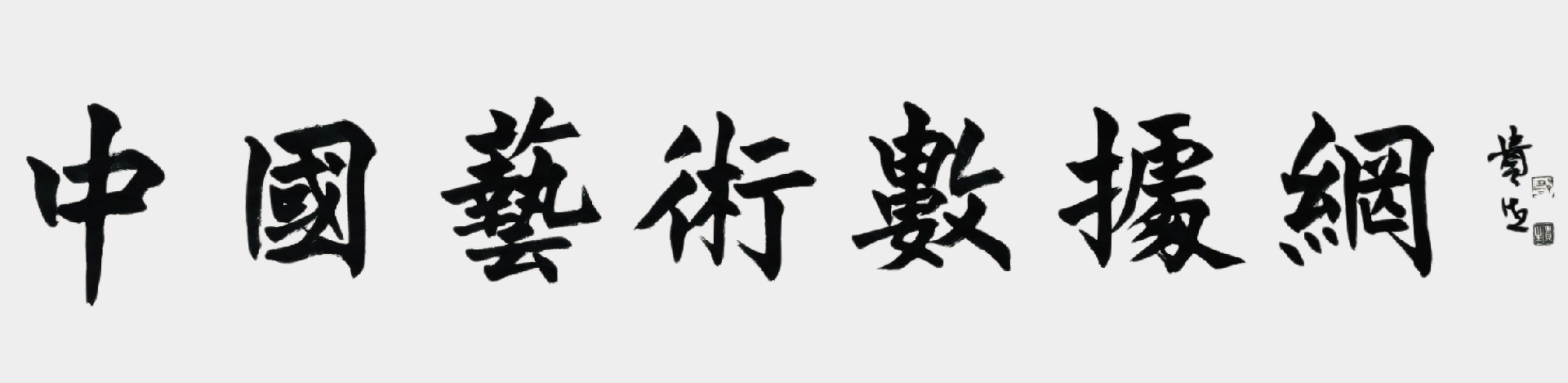微信图片_20260612103545.jpg