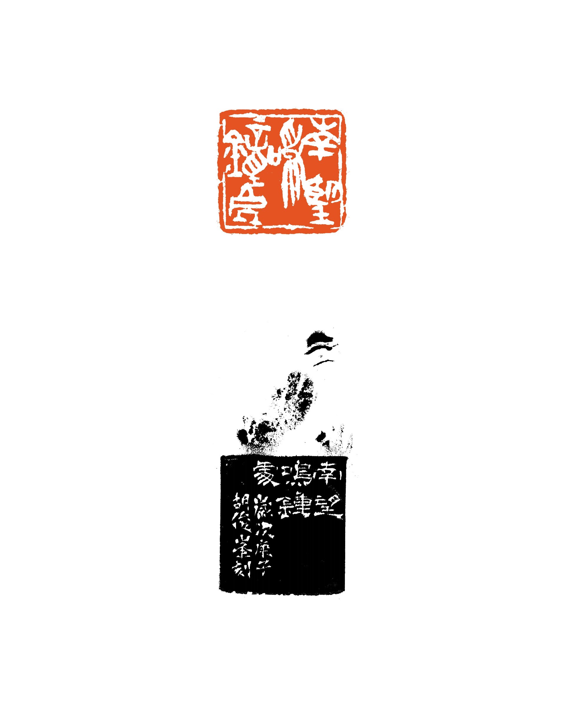 2.6×2.6cm南望鸣鐘处2020.jpg