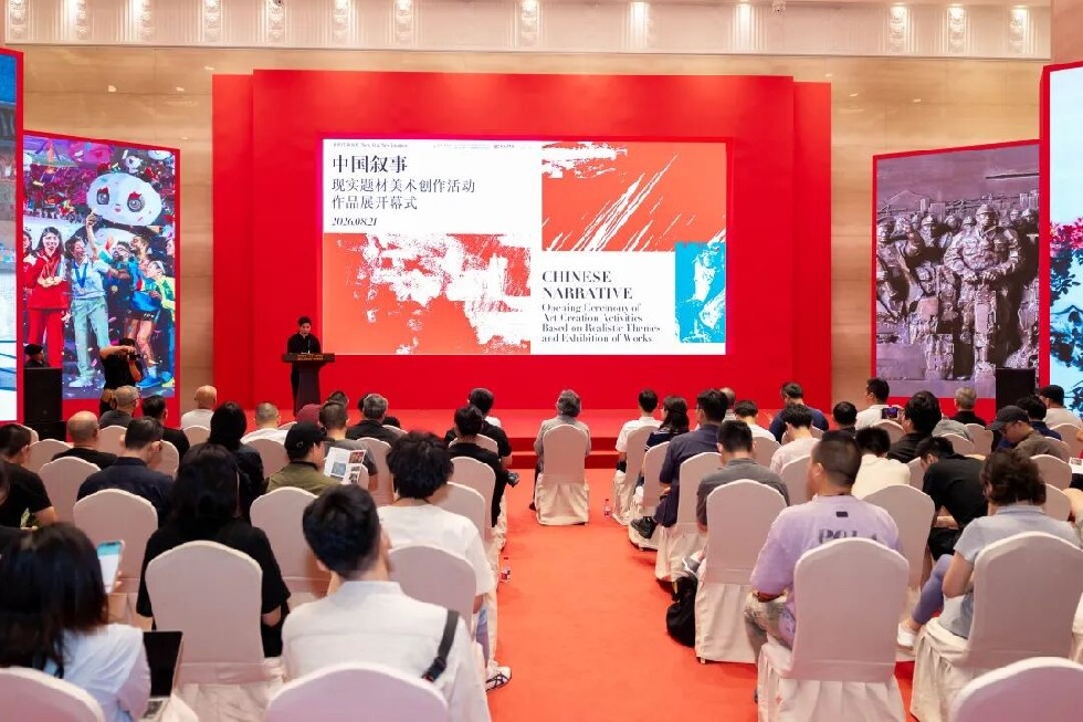 新时代，艺术家如何讲述“中国叙事”