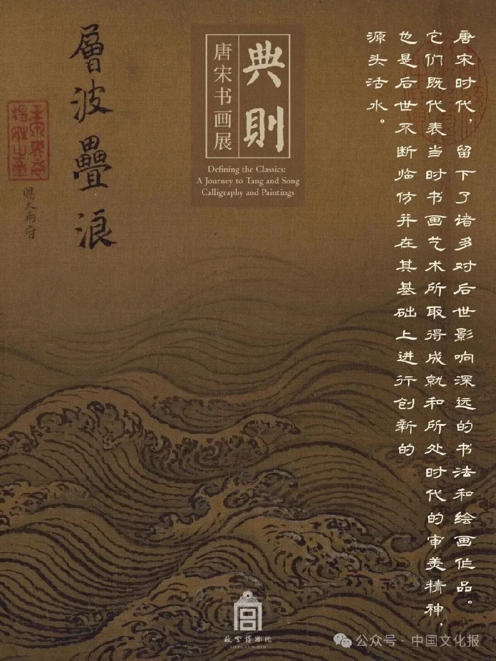 故宫国博齐上阵，这么整齐看中国书画的机会，真！的！不！多！