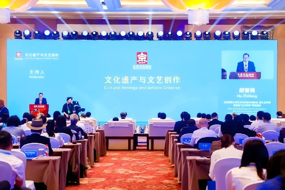 2026北京文化论坛“文化遗产与文艺创作”平行论坛举办：告别封存式守护，走向活化式新生