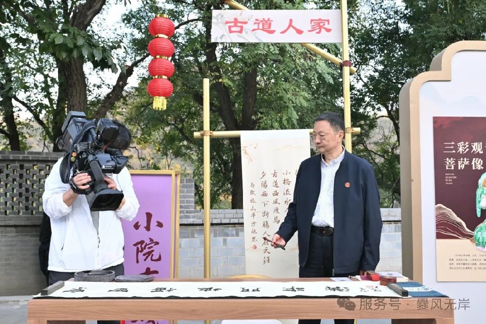 爨墨添彩“百千工程”：毛广淞题赠“京西福地门头沟”